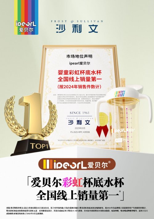 爱贝尔彩虹水杯：全网销量王者，点亮宝宝多彩童年！